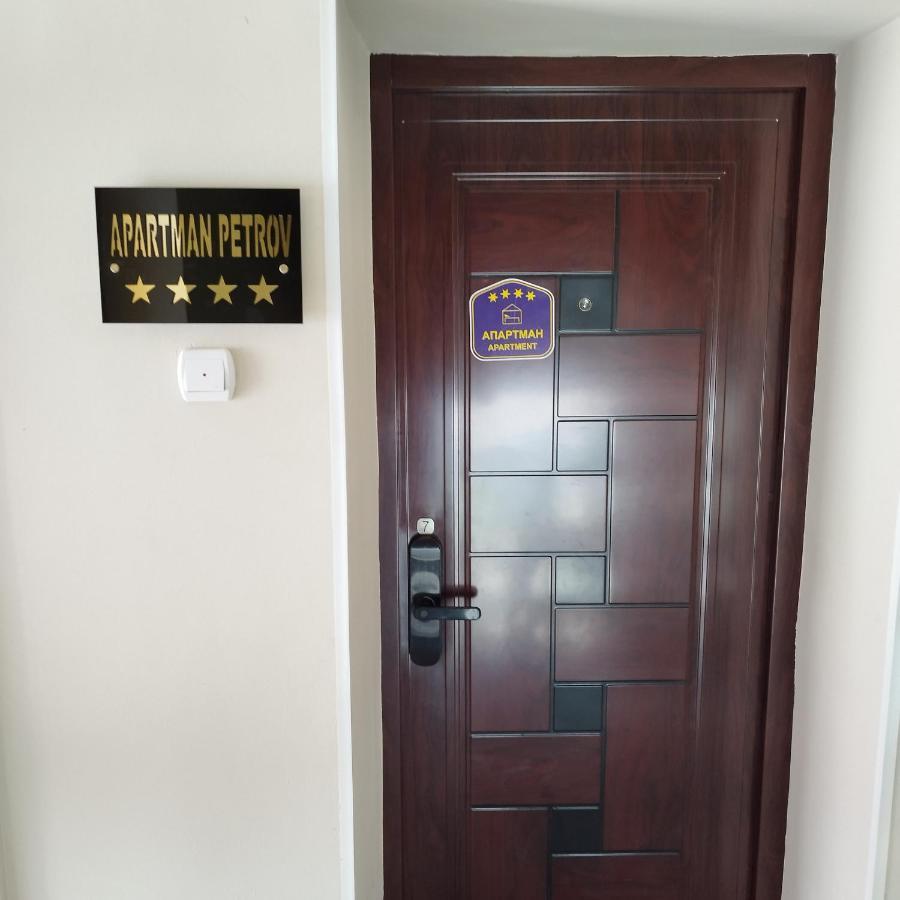 Apartman Petrov Donji Milanovac Zewnętrze zdjęcie